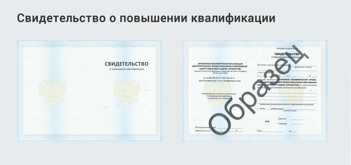  Дистанционное повышение квалификации по бухгалтерскому делу в Снежинске