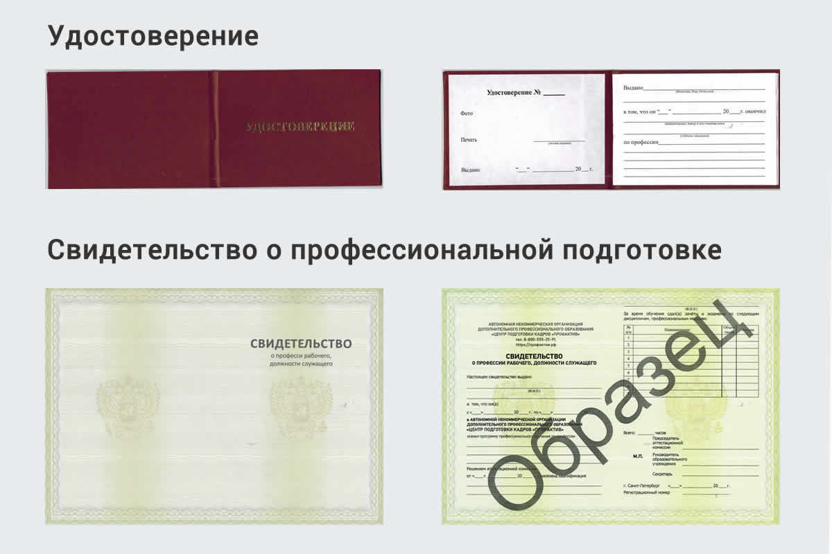  Обучение рабочим профессиям в Снежинске быстрый рост и хороший заработок