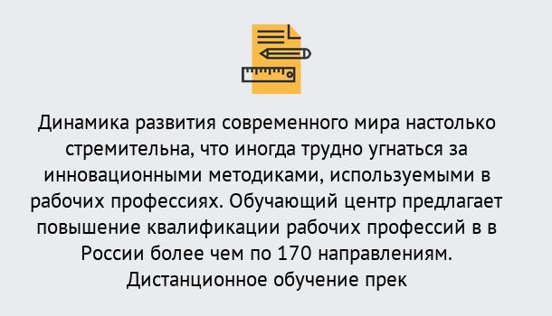 Почему нужно обратиться к нам? Снежинск Обучение рабочим профессиям в Снежинск быстрый рост и хороший заработок