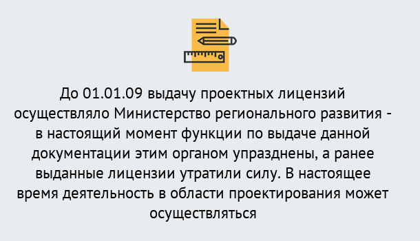 Почему нужно обратиться к нам? Снежинск Получить допуск СРО проектировщиков! в Снежинск