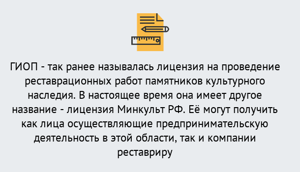 Почему нужно обратиться к нам? Снежинск Поможем оформить лицензию ГИОП в Снежинск