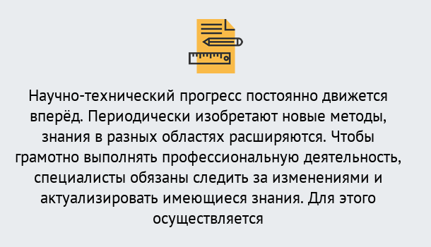 Почему нужно обратиться к нам? Снежинск Дистанционное повышение квалификации по лабораториям в Снежинск