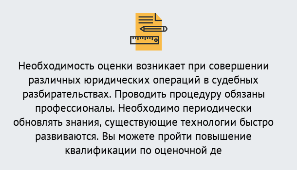 Почему нужно обратиться к нам? Снежинск Повышение квалификации по : можно ли учиться дистанционно