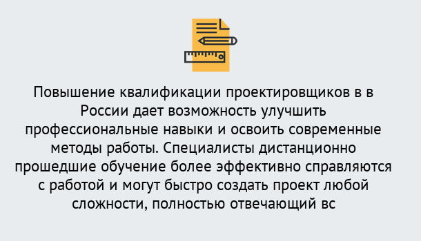 Почему нужно обратиться к нам? Снежинск Курсы обучения по направлению Проектирование