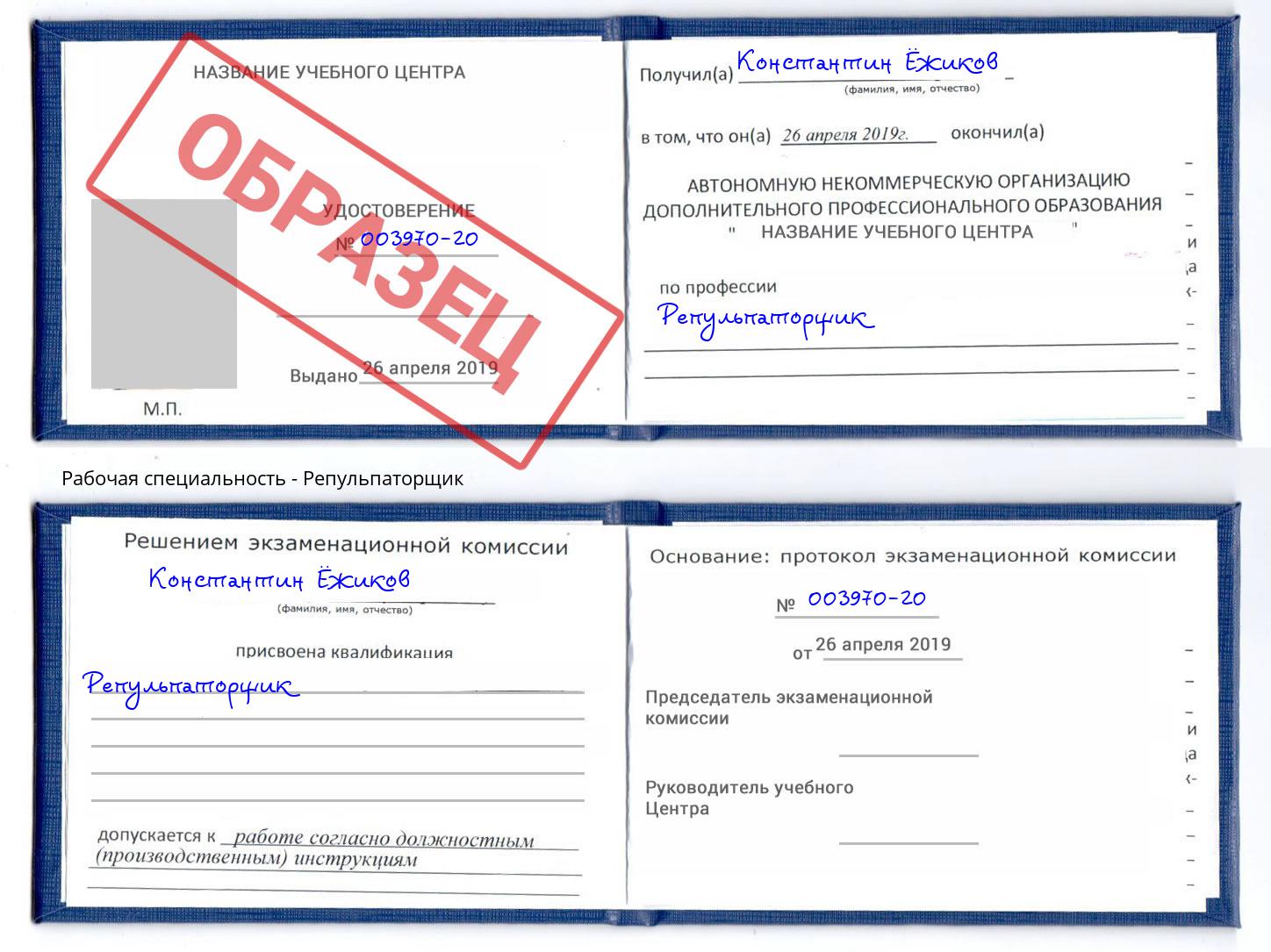 Репульпаторщик Снежинск